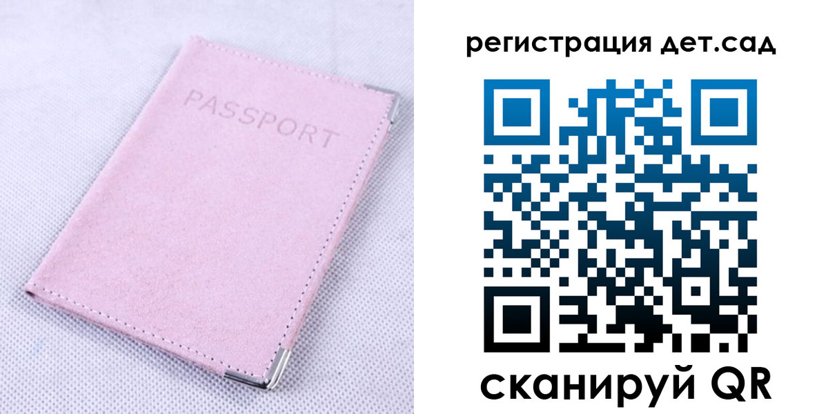 временная регистрация собственник в Аше