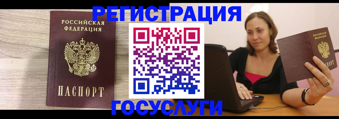 прописка 2025 в Аше