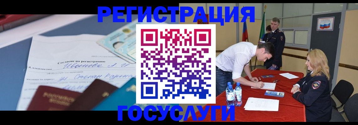 прописка иностранных граждан в Аше