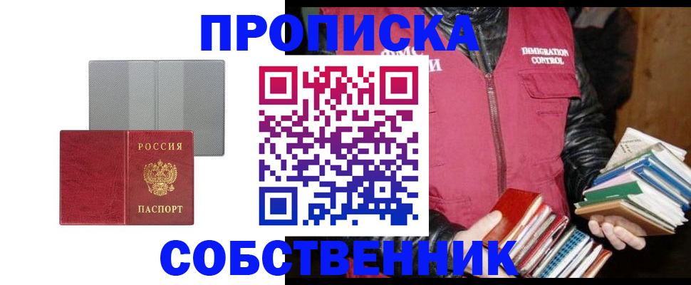 временная регистрация надежно в Аше