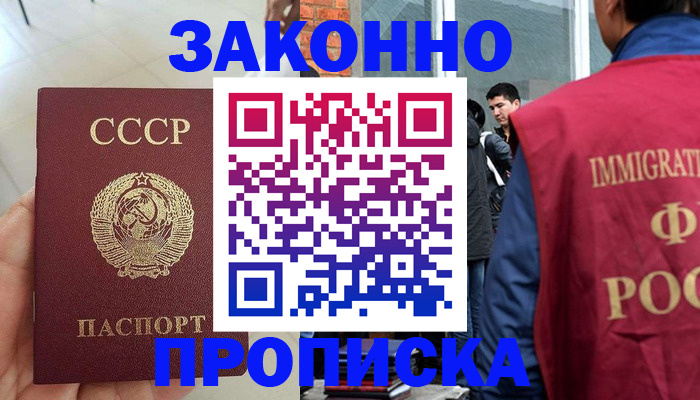 пропишу в квартире в Аше
