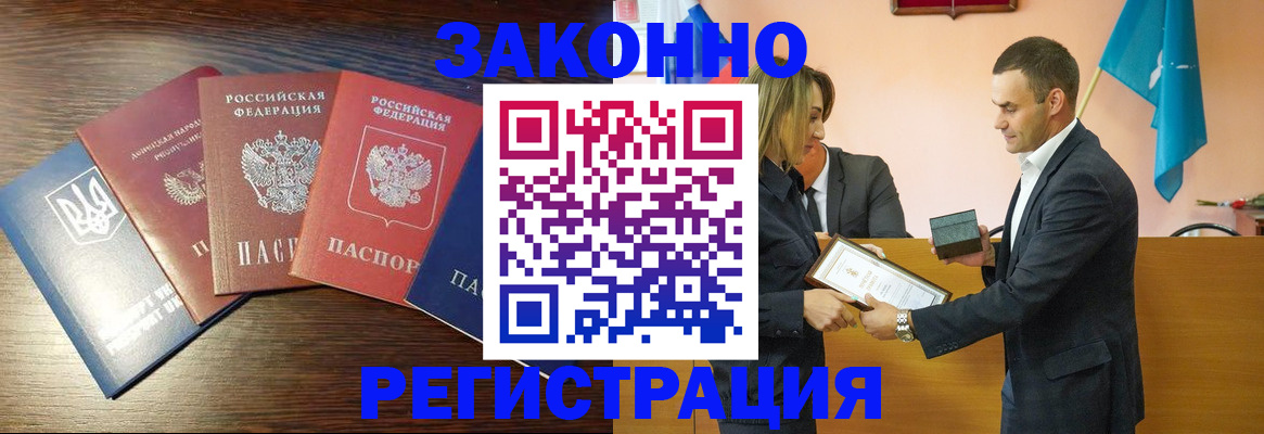 пропишу в квартире в Аше